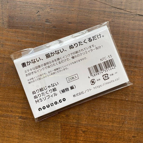 Just Color - It M5 Refill Card Nuritakurie / nouto - bungu