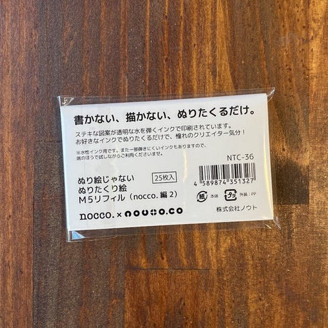 Just Color - It M5 Refill Card Nuritakurie / nouto - bungu