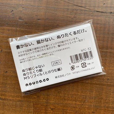 Just Color - It M5 Refill Card Nuritakurie / nouto - bungu