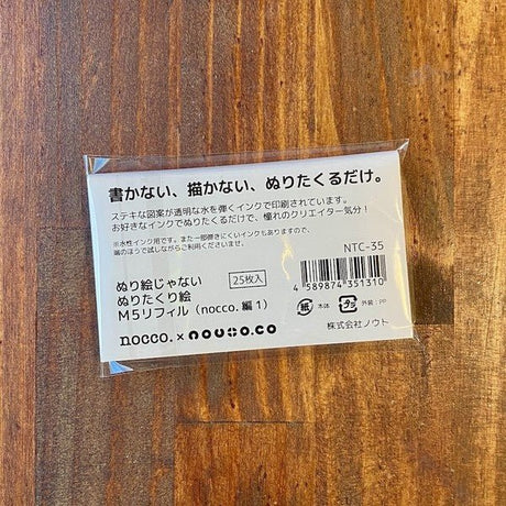 Just Color - It M5 Refill Card Nuritakurie / nouto - bungu