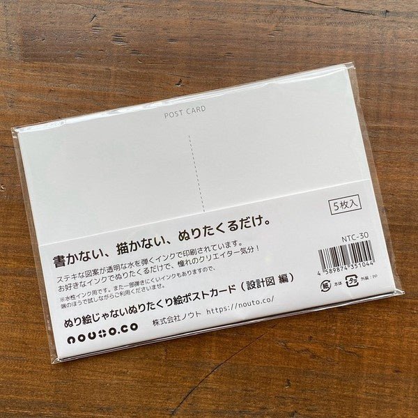 Just Color - it Nuritakurie Postcard / nouto - bungu