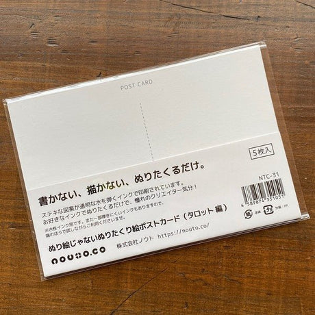 Just Color - it Nuritakurie Postcard / nouto - bungu