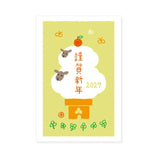 New Year's Card 2027 Year of the Goat / RYU-RYU