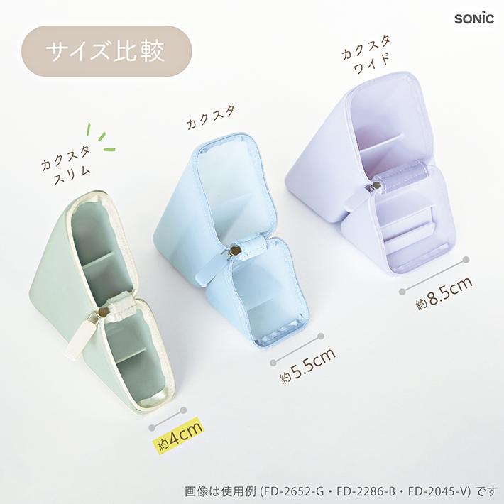 Kakusta Slim Silicone Type Pen Case / Sonic - bungu