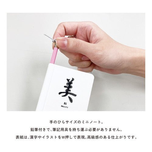 Kanji Design Notebook Memo Mini with Pencil / DAIGO - bungu
