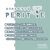 Karakara Peritte Roll Sticker / Epoch Chemical - bungu