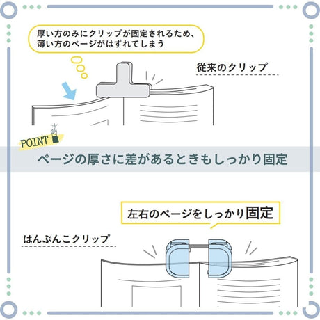 Kept Half - Split Clip / Raymay Fujii - bungu