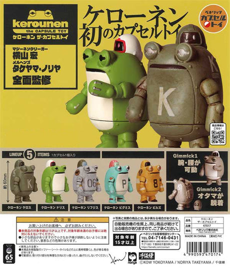 Kerounen The Capsule Toy Gacha Capsule - bungu