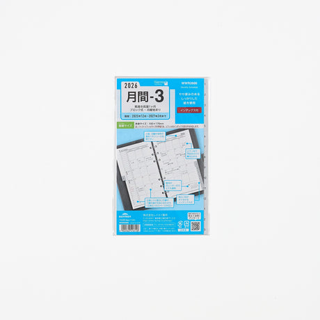 Keyword Bible Monthly-3 Planner Refill / Raymay Fujii - bungu