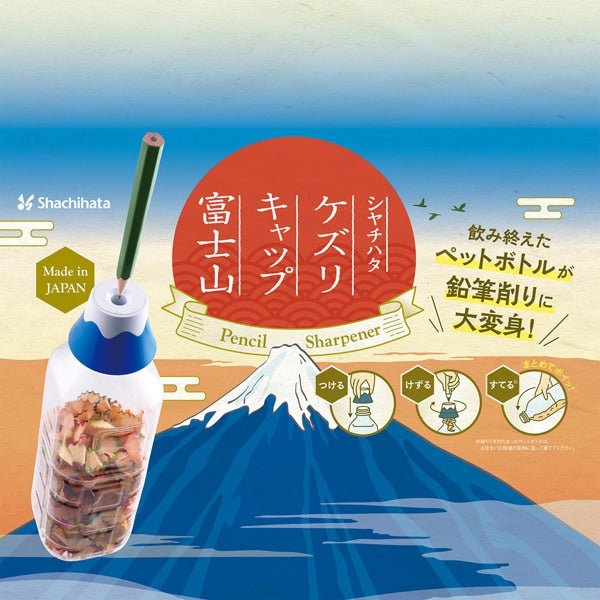 Kezuri Cap Mt. Fuji Pencil Sharpener / Shachihata – bungu