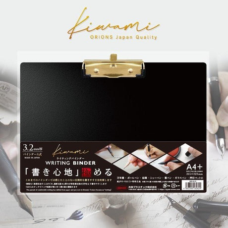 Kiwami Writing Binder / KYOEI PLASTIC - bungu