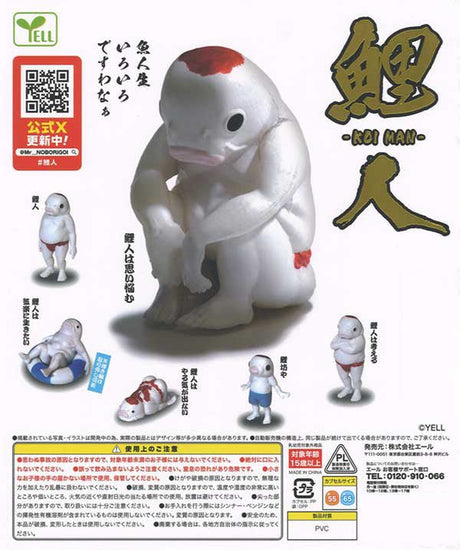 Koi - Man Gacha Capsule - bungu