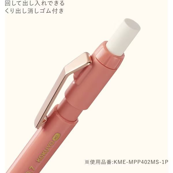 KOKUYO ME Mechanical Pencil - Deep Nature / Kokuyo - bungu