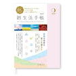 Koyomi Seikatsu Notebook 2026 A5 Weekly / Shin Nihon Calendar - bungu