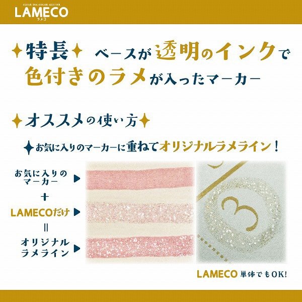 LAMECO Glitter - Only Marker / Sun - Star - bungu
