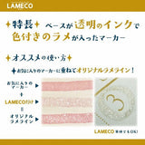 LAMECO Glitter - Only Marker / Sun - Star - bungu
