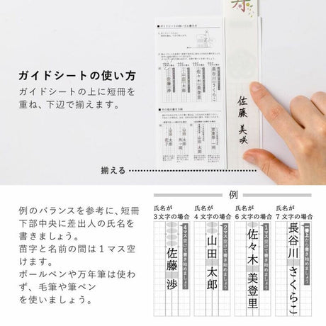 LAMPER Celebration Envelope LSF2 Ceremonial Money Envelope / IROHA PUBLISHING - bungu