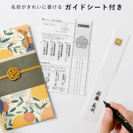 LAMPER Celebration Envelope LSF2 Ceremonial Money Envelope / IROHA PUBLISHING - bungu