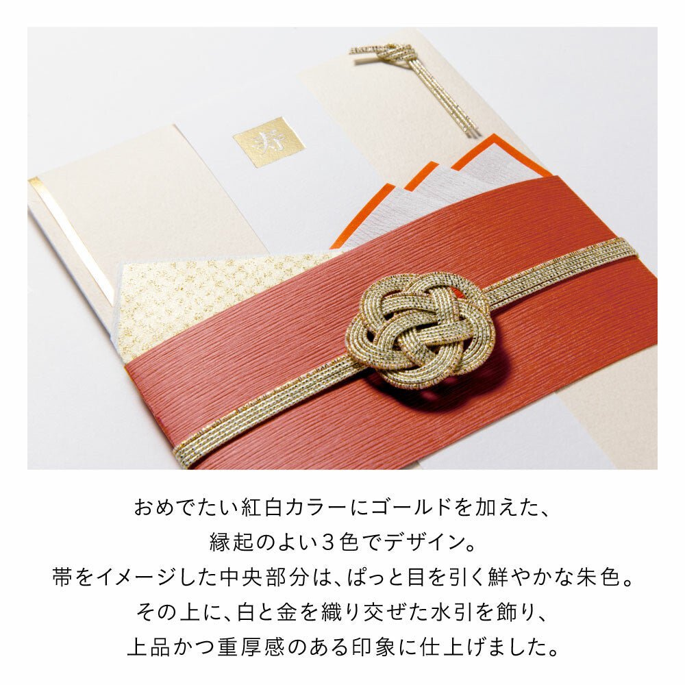 LAMPER Dress - Up Congratulatory Envelope LSF2 / IROHA PUBLISHING - bungu