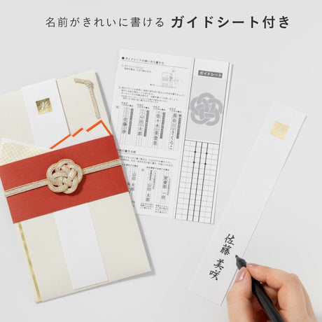 LAMPER Dress - Up Congratulatory Envelope LSF2 / IROHA PUBLISHING - bungu