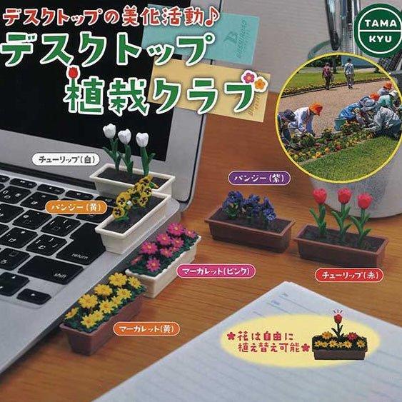 Laptop Gardening Club Gacha Capsule - bungu