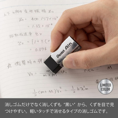 [Limited] Ain Eraser Diamond Metallic Colors / Pentel - bungu