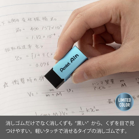 [Limited] Ain Eraser Diamond Metallic Colors / Pentel - bungu
