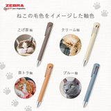 [Limited] bLen 4+S Cat Hair Color Series Multifunctional Ballpoint Pen / Zebra - bungu