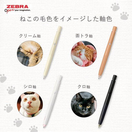 [Limited] bLen Cat Hair Color Series Ballpoint Pen / Zebra - bungu