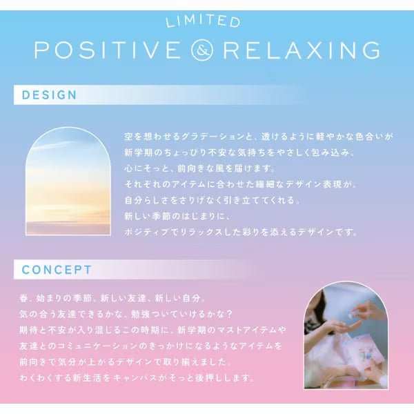 [Limited] Campus Clear Pen Case Positive & Relax Series / KOKUYO - bungu