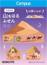 [Limited] Campus Mountain Sticky Notes / KOKUYO - bungu