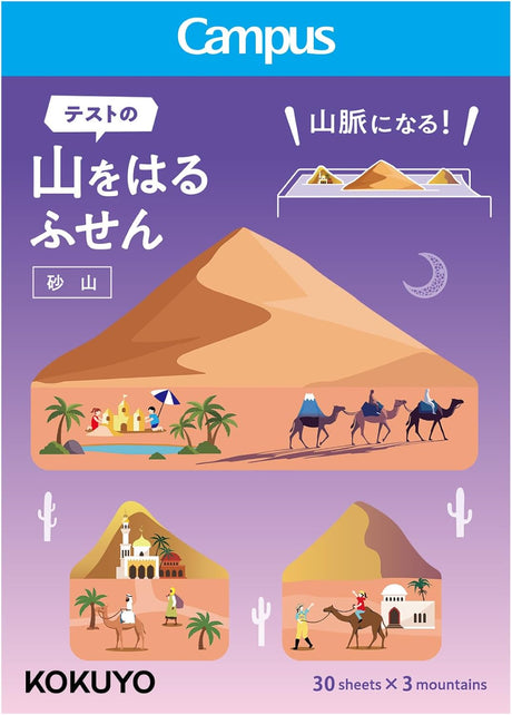 [Limited] Campus Mountain Sticky Notes / KOKUYO - bungu