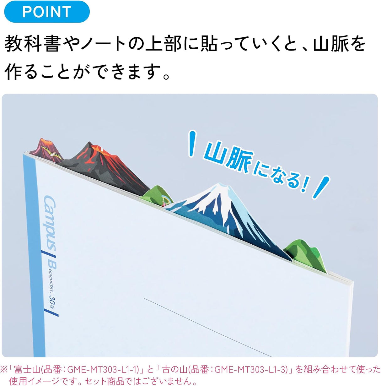[Limited] Campus Mountain Sticky Notes / KOKUYO - bungu