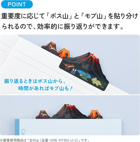 [Limited] Campus Mountain Sticky Notes / KOKUYO - bungu