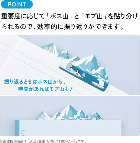 [Limited] Campus Mountain Sticky Notes / KOKUYO - bungu