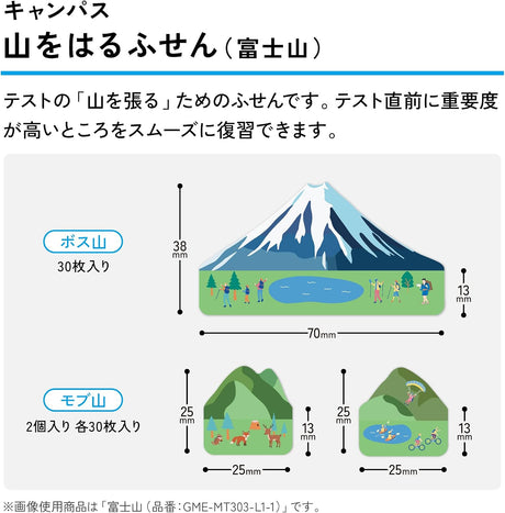 [Limited] Campus Mountain Sticky Notes / KOKUYO - bungu