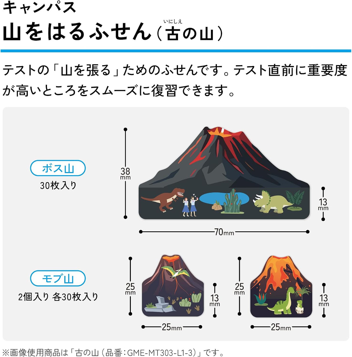 [Limited] Campus Mountain Sticky Notes / KOKUYO - bungu