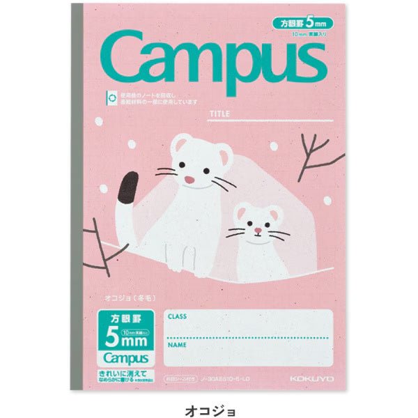 [Limited] Campus Purpose - Specific Rupa 3rd Edition 4 - Pattern Pack / KOKUYO - bungu