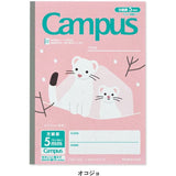 [Limited] Campus Purpose - Specific Rupa 3rd Edition 4 - Pattern Pack / KOKUYO - bungu