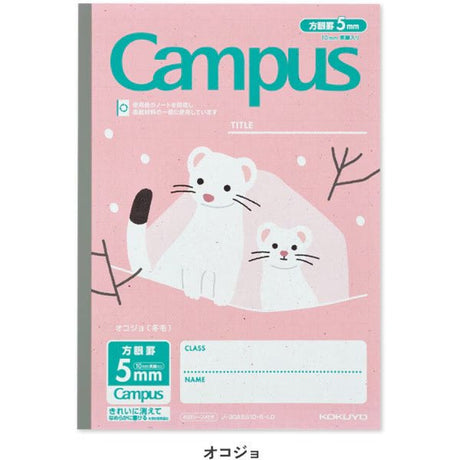 [Limited] Campus Purpose - Specific Rupa 3rd Edition 4 - Pattern Pack / KOKUYO - bungu