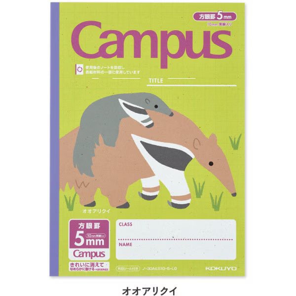 [Limited] Campus Purpose - Specific Rupa 3rd Edition 4 - Pattern Pack / KOKUYO - bungu