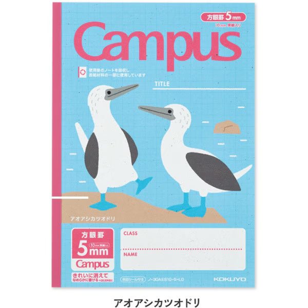 [Limited] Campus Purpose - Specific Rupa 3rd Edition 4 - Pattern Pack / KOKUYO - bungu