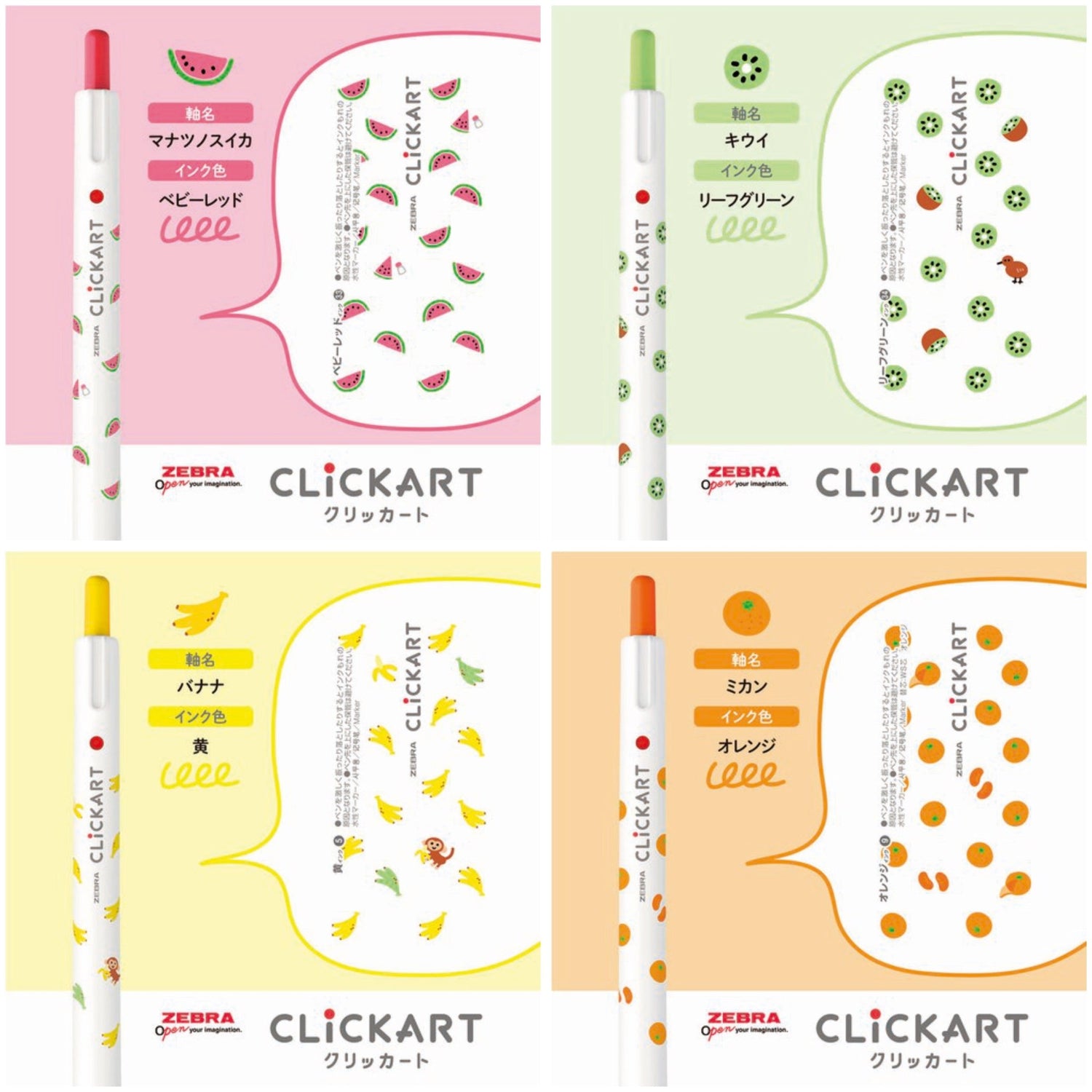 [Limited] Clickart Water - Based Markers Yurukawa Festival Series 4 Color Set / Zebra - bungu