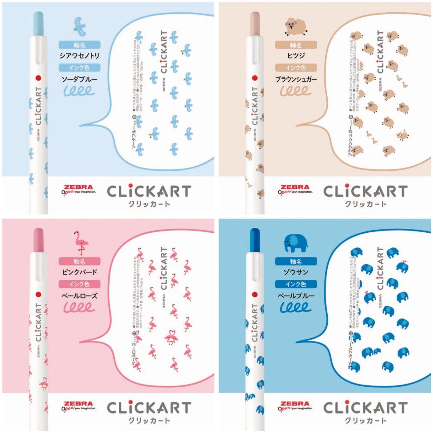 [Limited] Clickart Water - Based Markers Yurukawa Festival Series 4 Color Set / Zebra - bungu