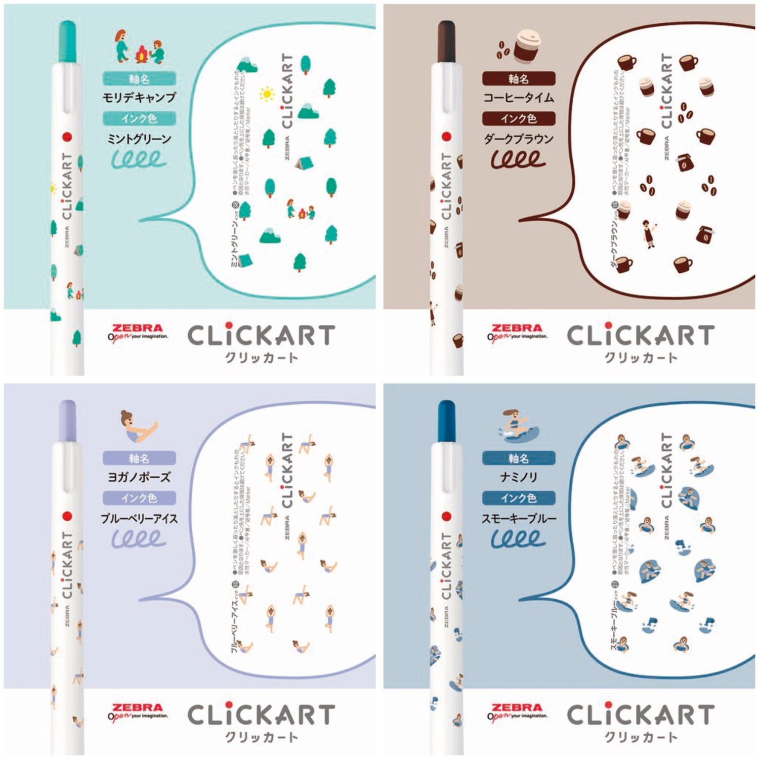 [Limited] Clickart Water - Based Markers Yurukawa Festival Series 4 Color Set / Zebra - bungu