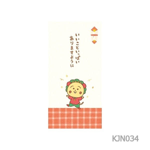 [Limited] Coji-Coji Gift Envelopes 2027 Year of the Sheep / Furukawashiko - bungu