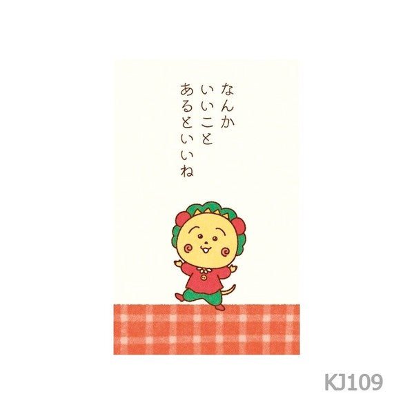 [Limited] Coji-Coji Gift Envelopes 2027 Year of the Sheep / Furukawashiko - bungu