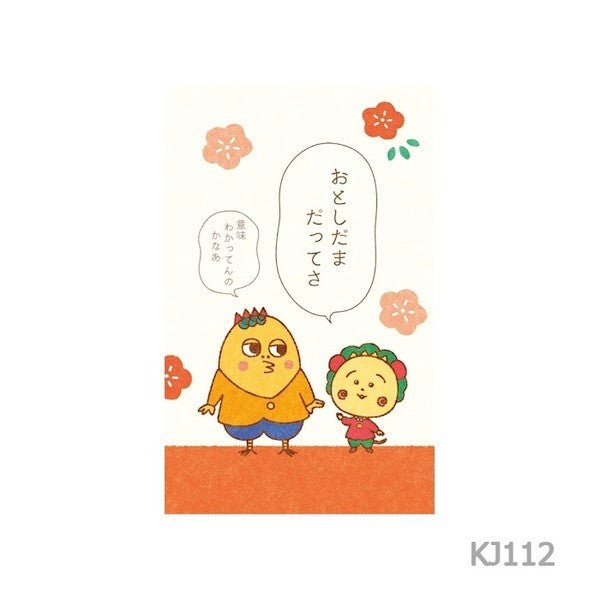 [Limited] Coji-Coji Gift Envelopes 2027 Year of the Sheep / Furukawashiko - bungu