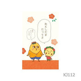 [Limited] Coji-Coji Gift Envelopes 2027 Year of the Sheep / Furukawashiko - bungu