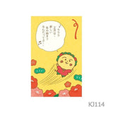 [Limited] Coji-Coji Gift Envelopes 2027 Year of the Sheep / Furukawashiko - bungu
